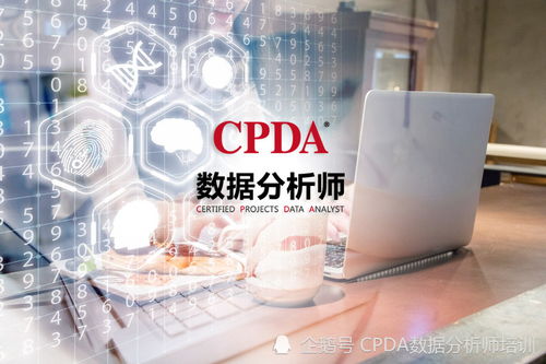 CPDA数据分析师 数据的量子计算 可用而遥远